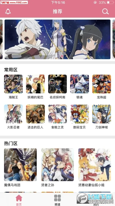 51漫画入口界面尾巴最新版app下载-51漫画入口界面尾巴.