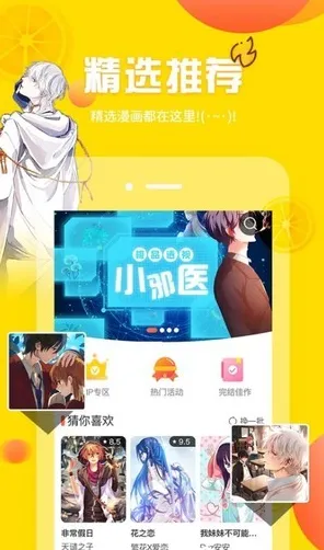 51漫画入口界面尾巴最新版app下载-51漫画入口界面尾巴.