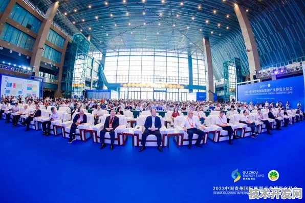 153442人共绘绿色能源新图景！贵阳国际峰会达成270项合作，未来五年将改变全球能源格局