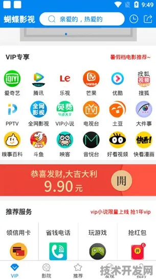 蝴蝶传媒app全站版-蝴蝶传媒appios正式版v25.622.3476.