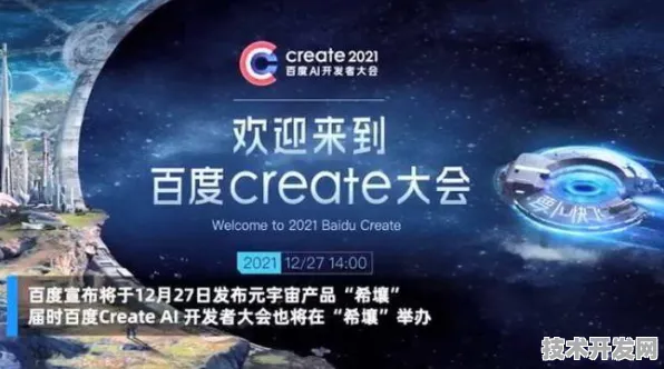百度元宇宙新突破，效率提升332.6%背后的技术革命与未来图景