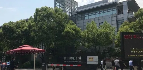 浦东突破进展：上海微电子与大数据合作推进张江国家自主创新示范区产业化，获长三角一体化基金支持