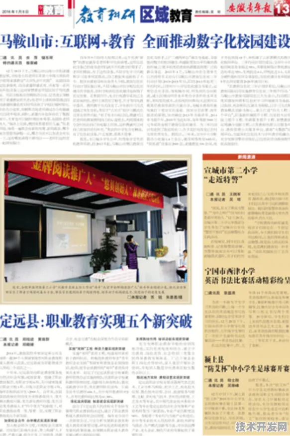 9531.2亿投资落地！马鞍山数字教育试点如何改写未来教育版图？