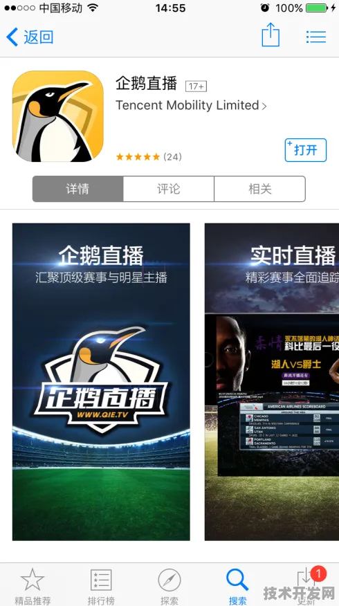 ios小草莓直播app标准版-ios小草莓直播app正式版v.