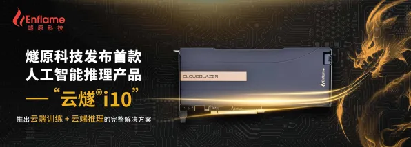 燧原科技云计算突破，474.6%性能飞跃背后的技术革命与未来展望
