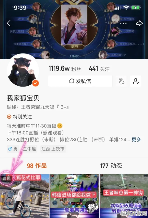 骚狐小狐狸视频直播安装IOS Android通用版 手机APP最新版v88.3.8.