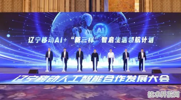 2025年辽宁AI产值剑指3000亿，从2569亿突破看东北数字经济新范式