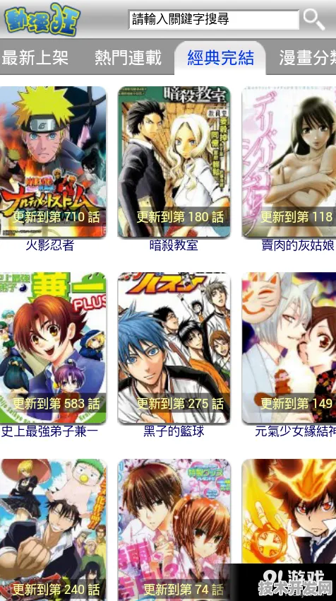 漫漫画免费漫画入口页面改装最新版下载-漫漫画免费.