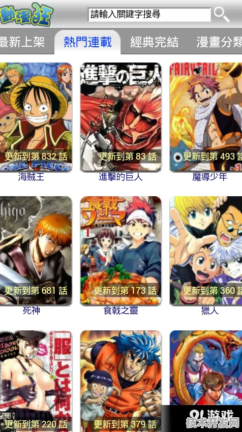 漫漫画免费漫画入口页面改装最新版下载-漫漫画免费.