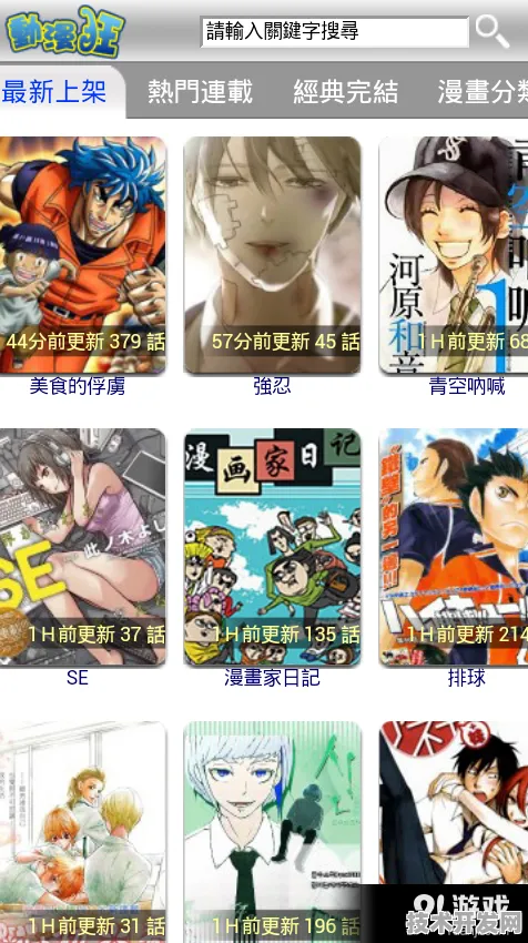 漫漫画免费漫画入口页面改装最新版下载-漫漫画免费.