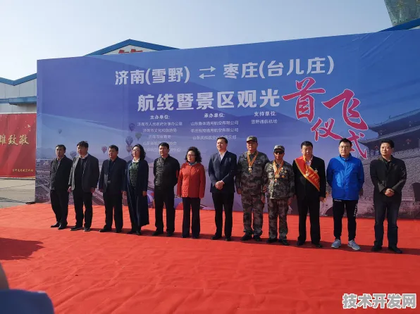 全球低空经济新纪元，枣庄峰会如何撬动未来十年万亿级产业变革？