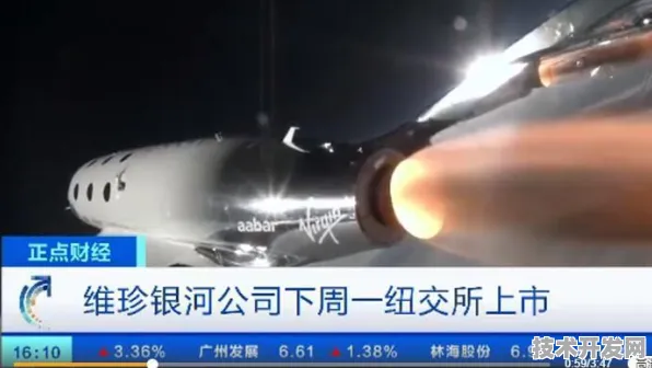 中芯国际跨界突破太空旅游瓶颈，新型载荷系统实现32.8%效能跃升，2025年首飞或改写商业航天规则
