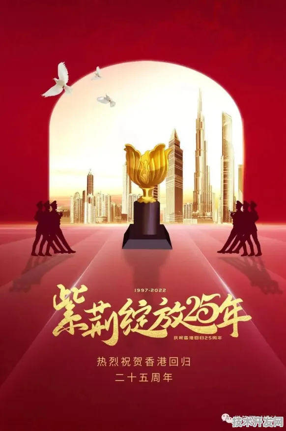 倒计时2025，香港智慧医疗试点如何用7156.50亿投资改写全球医疗未来？