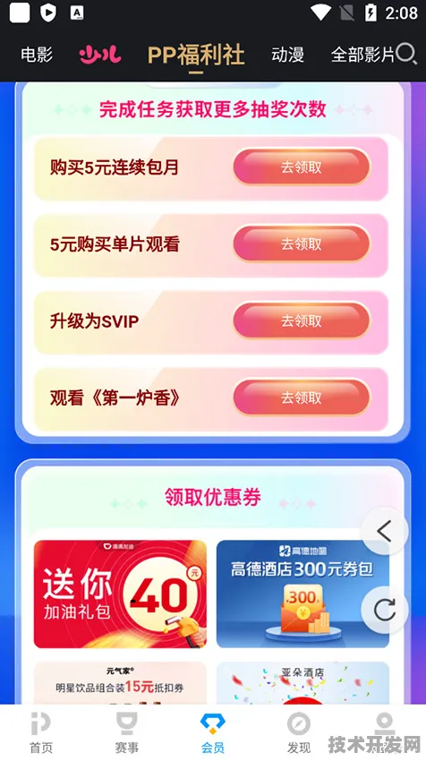 .粉色视频在线观看全新版v5478.6.19APP下载-绿色.