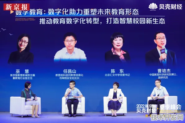 全球教育变革的咸阳样本，一场数字峰会如何重塑未来教育生态？