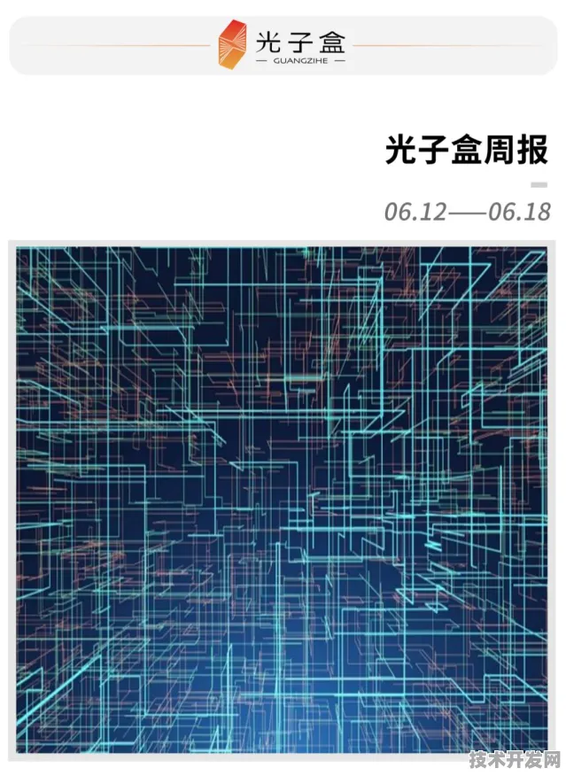 沪上创新速递：华为上海研究院在量子算法领域取得突破，获上海量子科学中心支持，计算速度提升123.3%