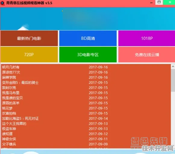 宅男视频软件下载2025最新版-宅男视频软件下载官方版v.