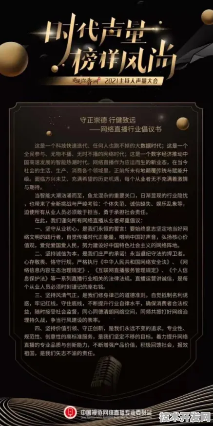 .传播正能量弘扬主旋律网页标准版v87881.8.949APP.
