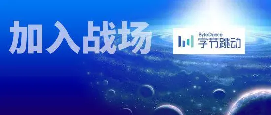 字节跳动携手可回收火箭，开启太空旅游产业化新征程