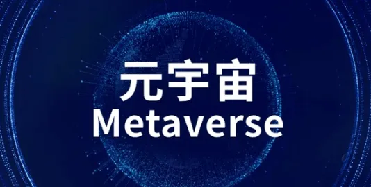 拼多多与元宇宙携手，335.9产业化背后的虚实融合新征程