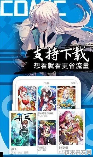 rarr rarr 漫画app最新版下载-漫画app2025最新版v2127.324.