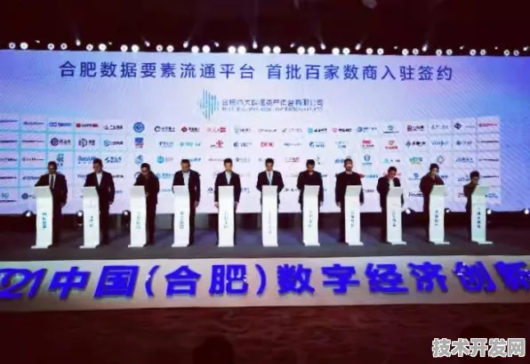 2025安庆数字经济国际峰会闭幕，14.2万人共绘未来，319项合作开启智能新时代
