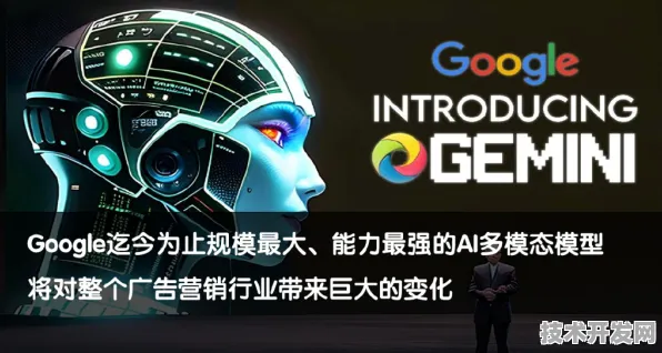 腾讯携手Gemini 2.5开启多模态AI产业化新征程，技术融合与产业变革的深度解析