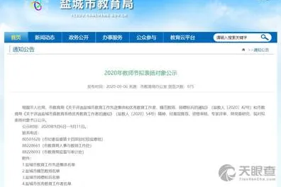 2025年建湖县实验初中小升初报名时间和报名条件