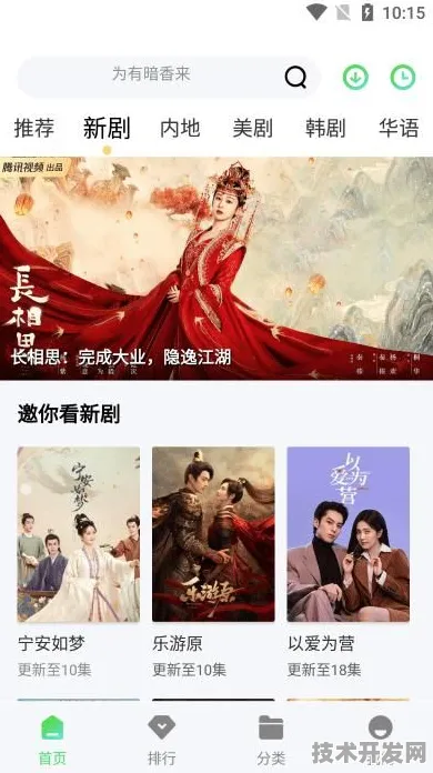 .视频苹果下载新春官网版v9349.37337.534APP下载.