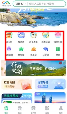 福建导航app网站入口下载ios官方版-福建导航app网站.