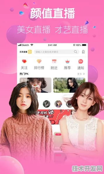 618.tv直播花蝶苹果app免费下载-618.tv直播花蝶苹果.