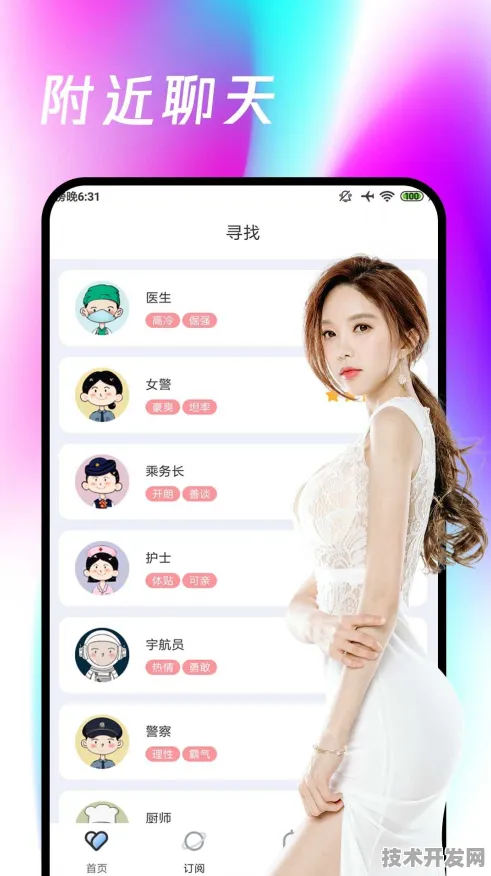 春雨直播在线观看视频官方版-春雨直播在线观看视频.