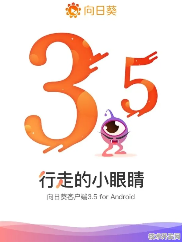 2020向日葵app官方下载安卓官方版-2020向日葵app官方.