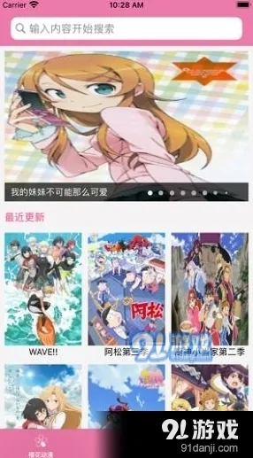 樱花动漫immionne官方最新版app下载-樱花动漫immionne.