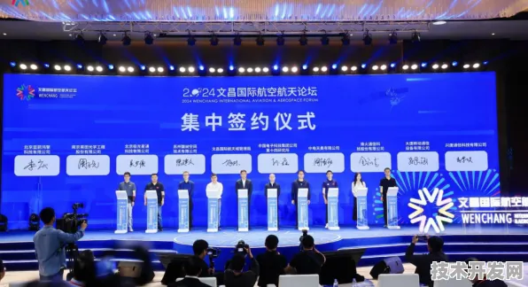倒叙黄南商业航天峰会，163项合作如何撬动未来十年太空经济？90040人现场见证的星际契约