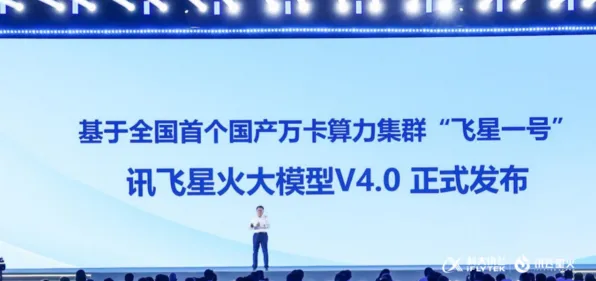 科大讯飞时空技术革命，效率飙升462.90%背后的技术解构与2025年应用场景全预测