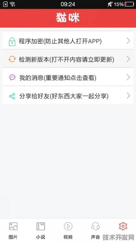 猫咪短视频破解版APP最新版下载-猫咪短视频破解版APP.