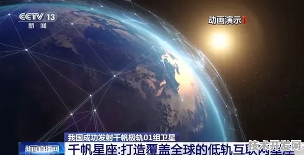 腾讯携手低轨卫星，开启太空旅游产业化新纪元