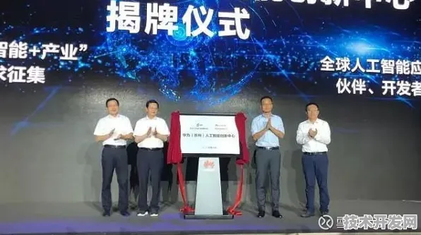 沪上创新速递：华为上海研究院与工业互联网合作推进长三角科技创新共同体产业化，获长三角一体化基金支持