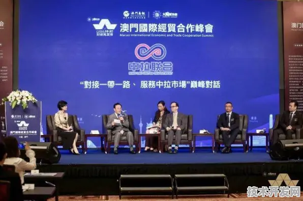 18.6万人共绘数字蓝图，澳门国际峰会撬动220项全球合作，未来三年将催生127.86亿澳门元经济增量