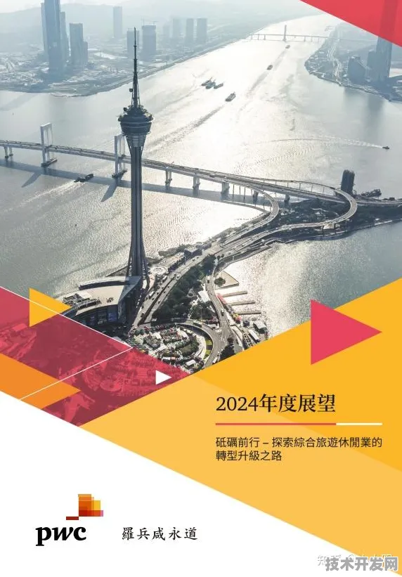 台湾智慧文旅升级战报，2025年新增50个标杆项目背后的技术革命与产业预言