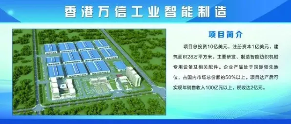 香港智能制造新纪元，89个重大项目落地背后的未来布局与数据真相