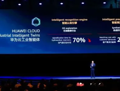 华为发布全球首款工业互联网平台，性能超越国际同类36.8%重新定义智能制造新纪元