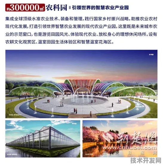 鄂州智慧农业产业园，全国首例，年产值破6134.6亿的未来农业范本