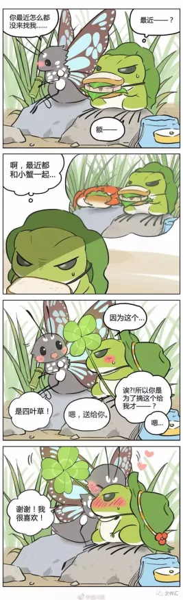 漫画名れ蛙上有网站版-漫画名れ蛙上有.
