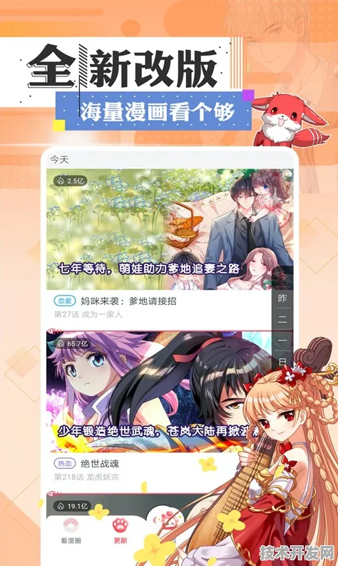 漫画app最新版下载-漫画app2025最新版v2127.324.58APP.