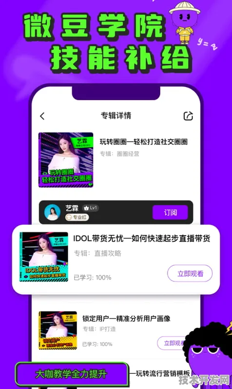.豆短视频传媒下载安装网站版v7556.16254.37218APP.