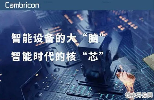 寒武纪突破AI芯片国际标准制定，工业互联网赋能下的技术主权与产业变革