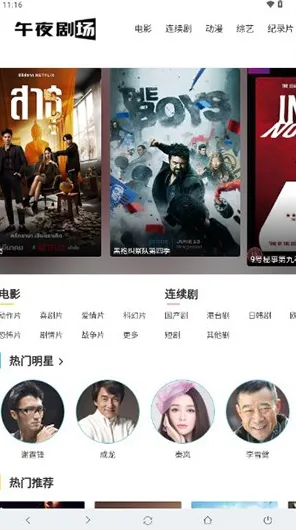 午夜影院软件下载地址官方版下载-午夜影院软件下载地址正版下载v.