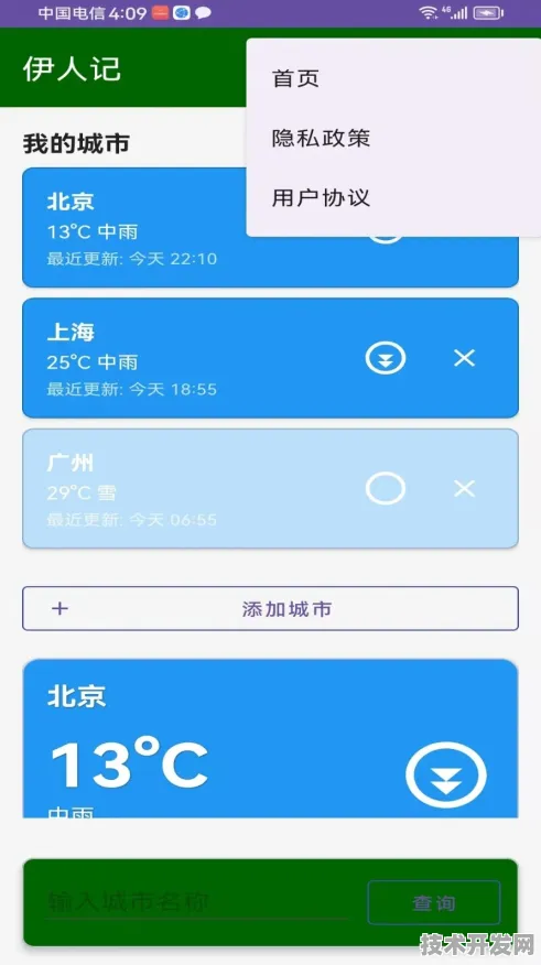 伊人直播app最新版app下载-伊人直播app最新版app下载v.